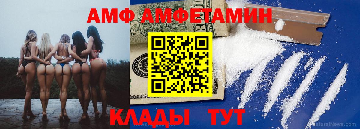 Amphetamine  Амфетамин  Вход с VPN  Ачинск  Амфетамин VHQ 