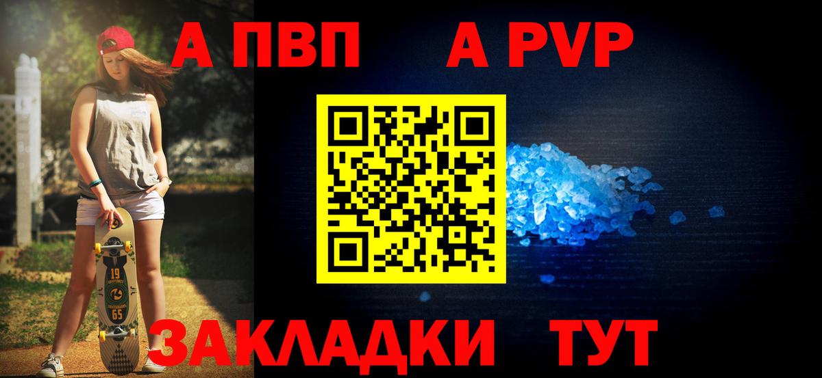 APVP СК Ачинск