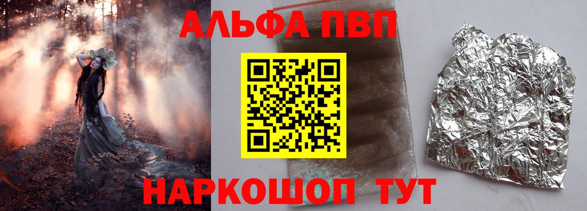 А ПВП крисы CK  Alpha-PVP  Alpha-PVP СК КРИС  Вход с VPN  Ачинск  A PVP кристаллы 
