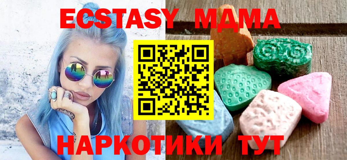 Ecstasy 280мг Ачинск