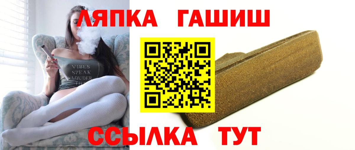 Ачинск  ГАШ hashish  купить наркоту  Вход с VPN  Гашиш ice o lator  ГАШИШ 