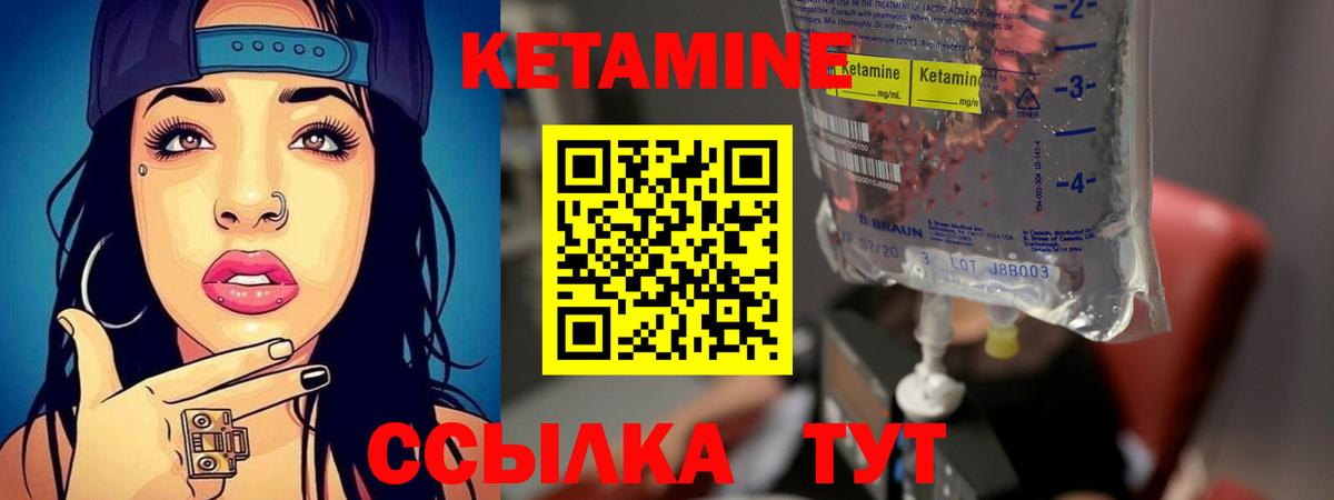 Кетамин ketamine  Вход с VPN  darknet телеграм  КЕТАМИН VHQ  Ачинск 