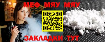 мяу мяу кристалл Азнакаево