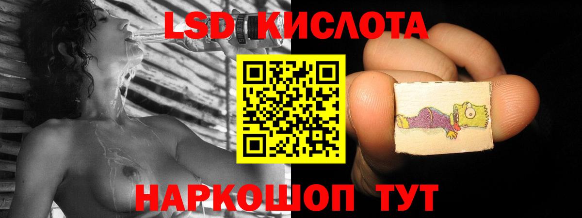гидра ONION  Вход с VPN  Ачинск  Лсд 25 экстази ecstasy  ЛСД экстази ecstasy 