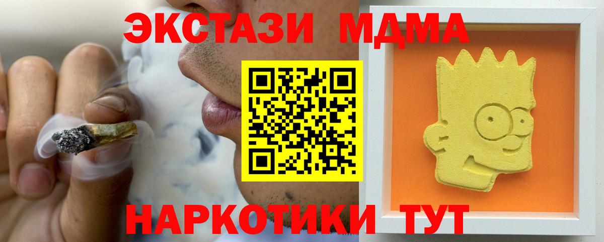 MDMA  MDMA crystal  Вход с VPN  MDMA молли  Ачинск 