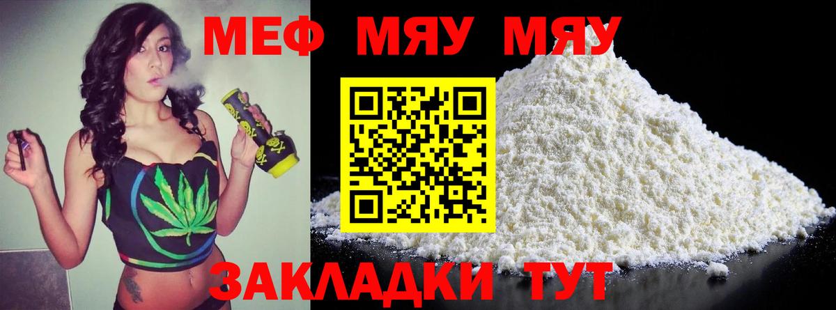 МЕФ  Ачинск
