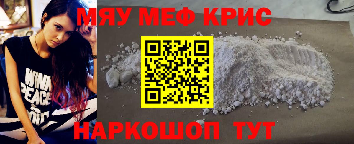 Мефедрон  Мефедрон VHQ  Ачинск  Вход с VPN  Мефедрон mephedrone 