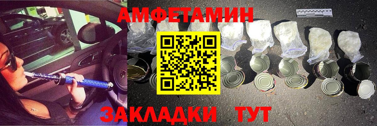 Метамфетамин кристалл  Вход с VPN  Ачинск 