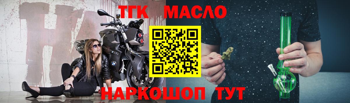 ТГК жижа  OMG как войти  наркота  Вход с VPN  Ачинск  ТГК жижа 