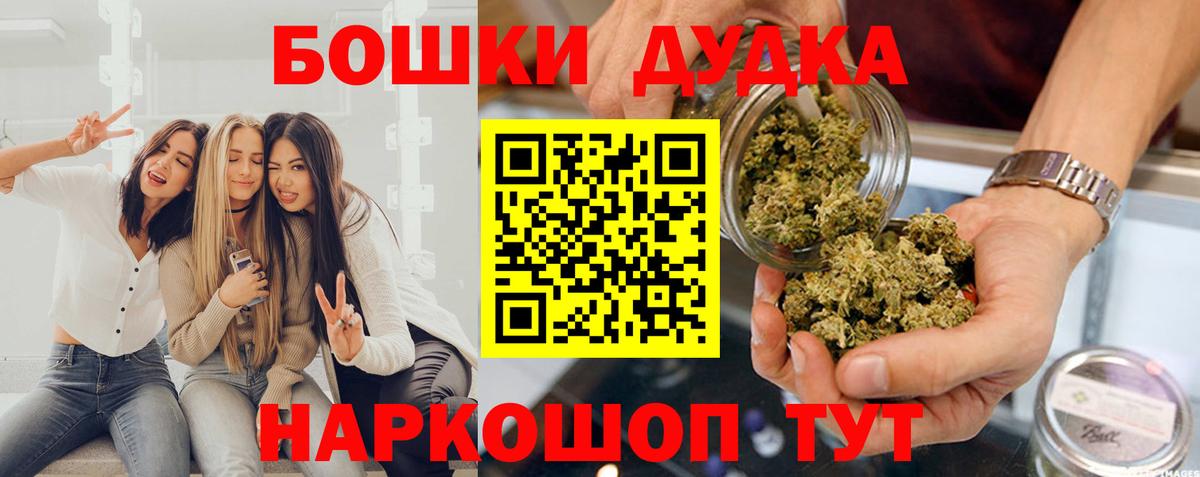 Ачинск  Конопля Amnesia  Марихуана OG Kush  Вход с VPN  МАРИХУАНА сатива 